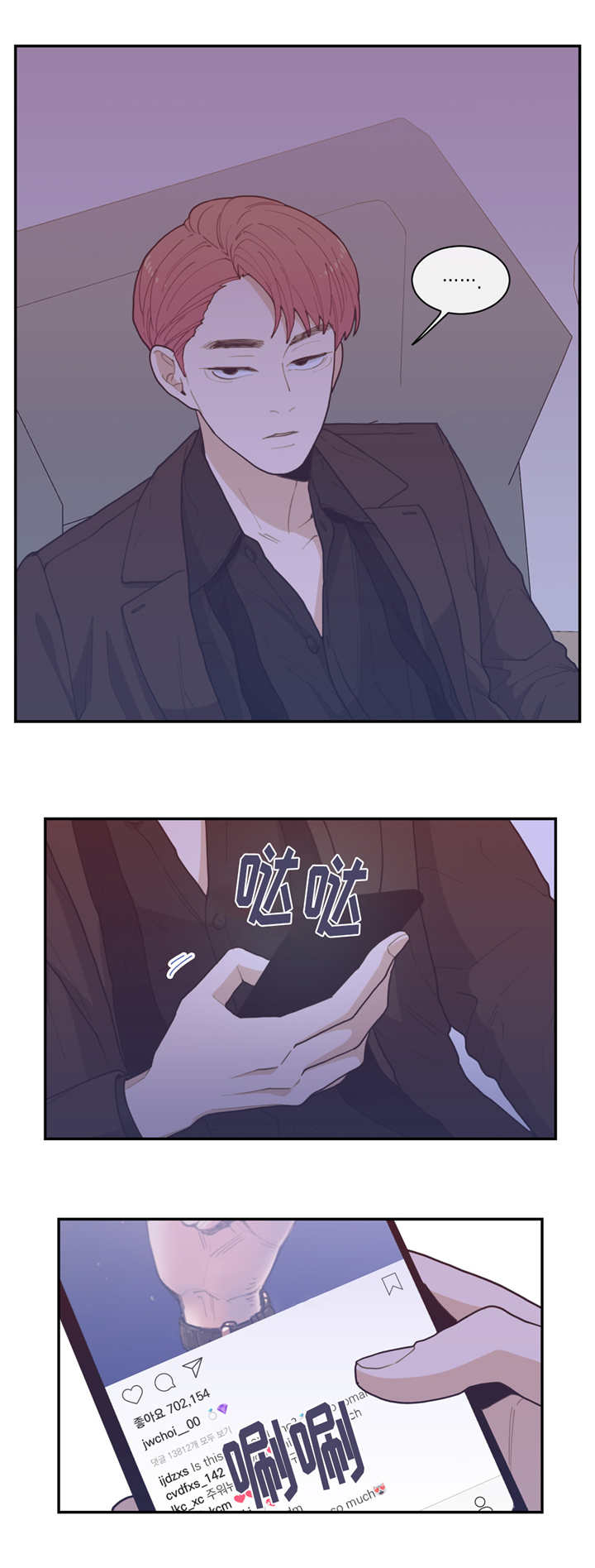 第37章：和谁见面5
