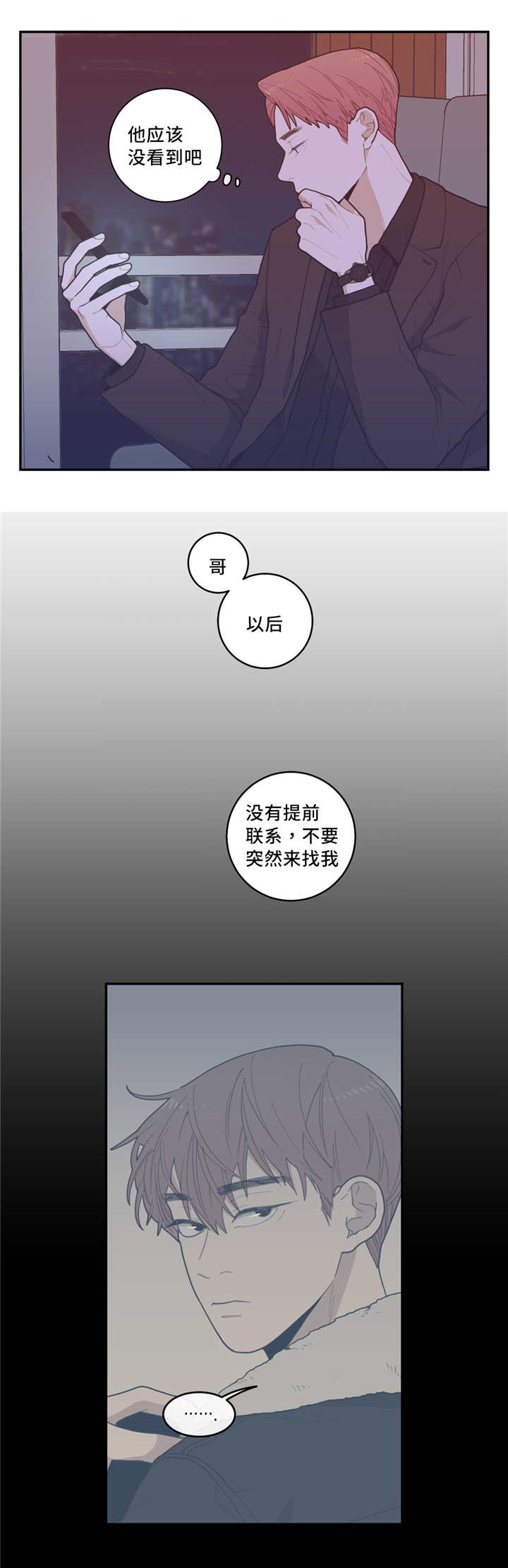 第37章：和谁见面6