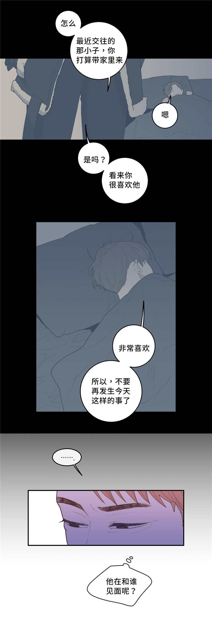 第37章：和谁见面7