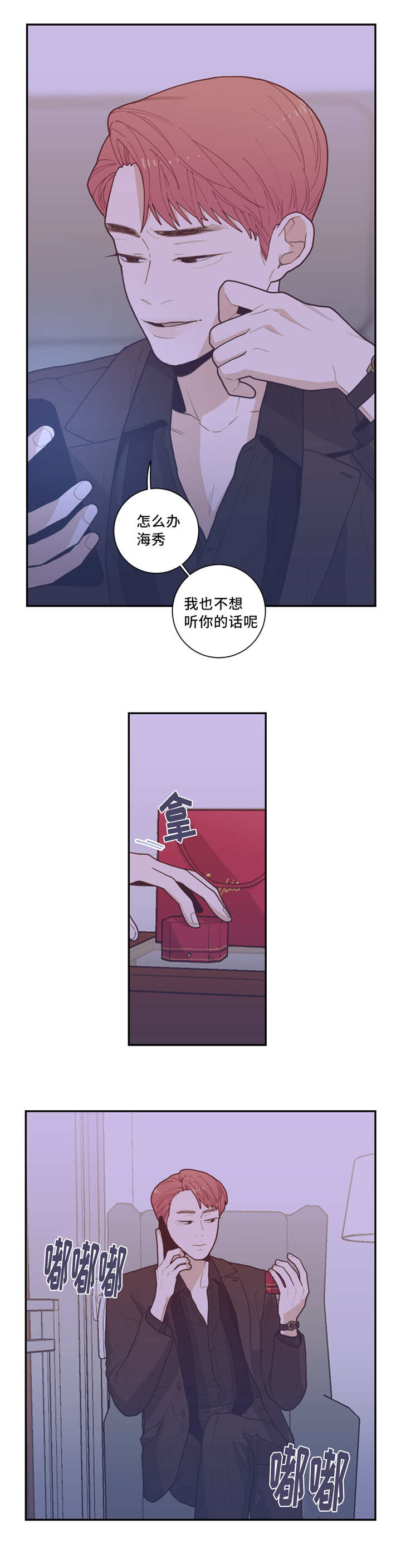 第37章：和谁见面8