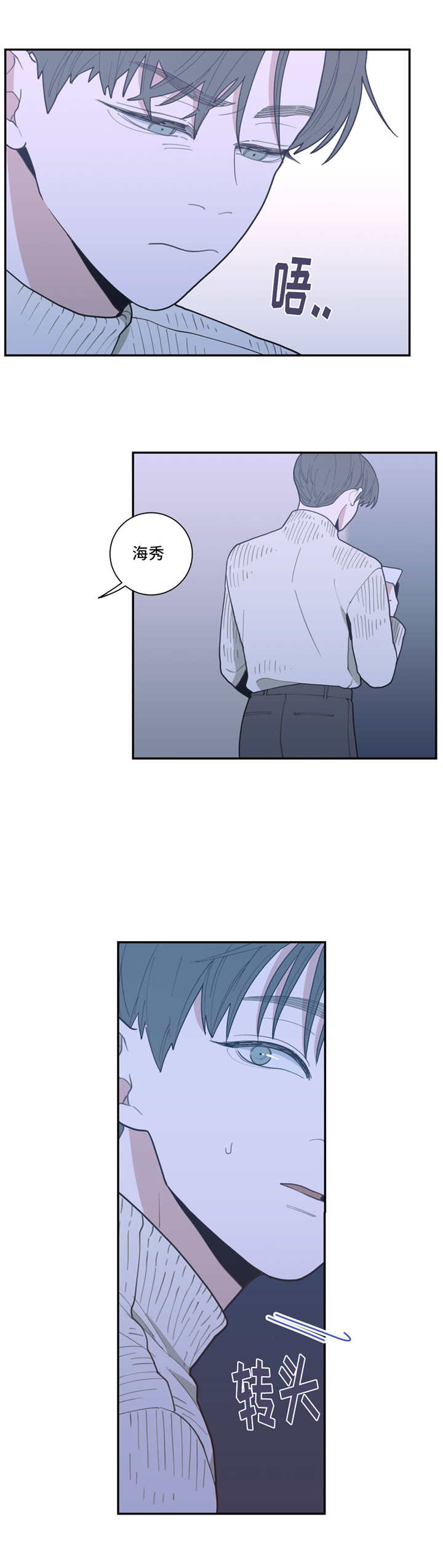 第36章：去你家吗1