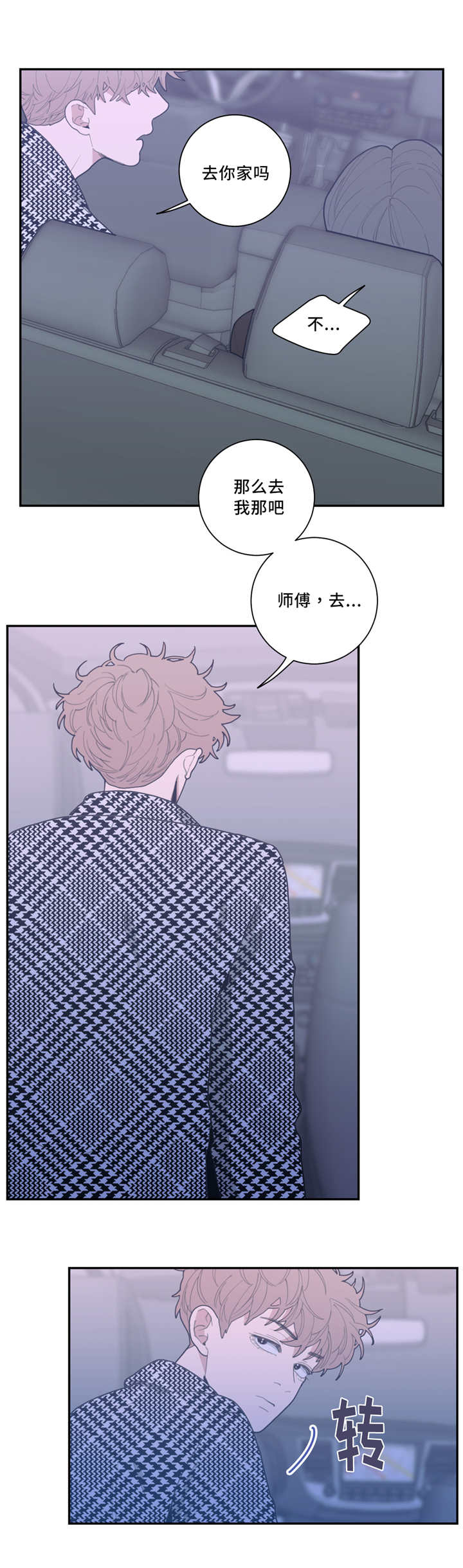 第36章：去你家吗11