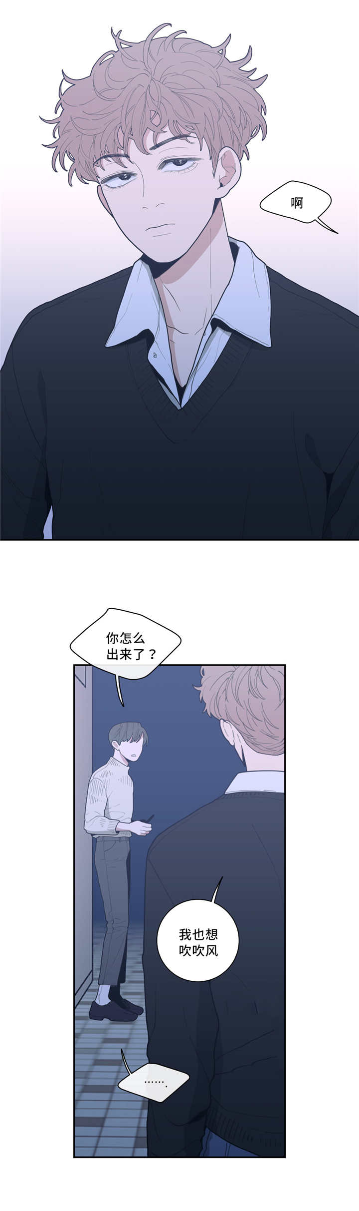 第36章：去你家吗2