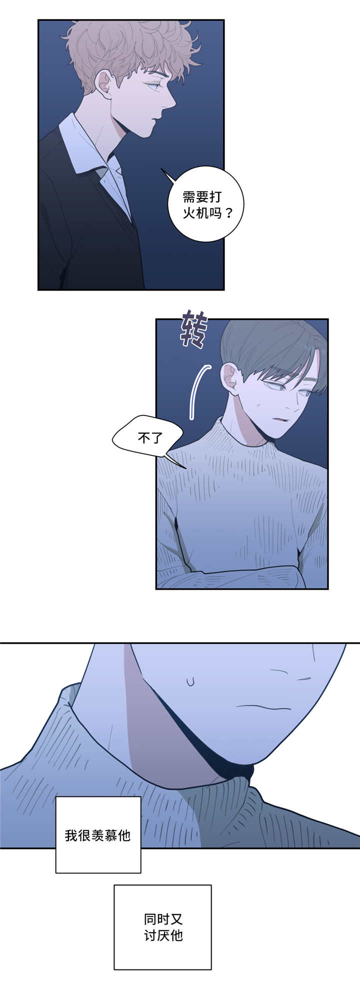 第36章：去你家吗3