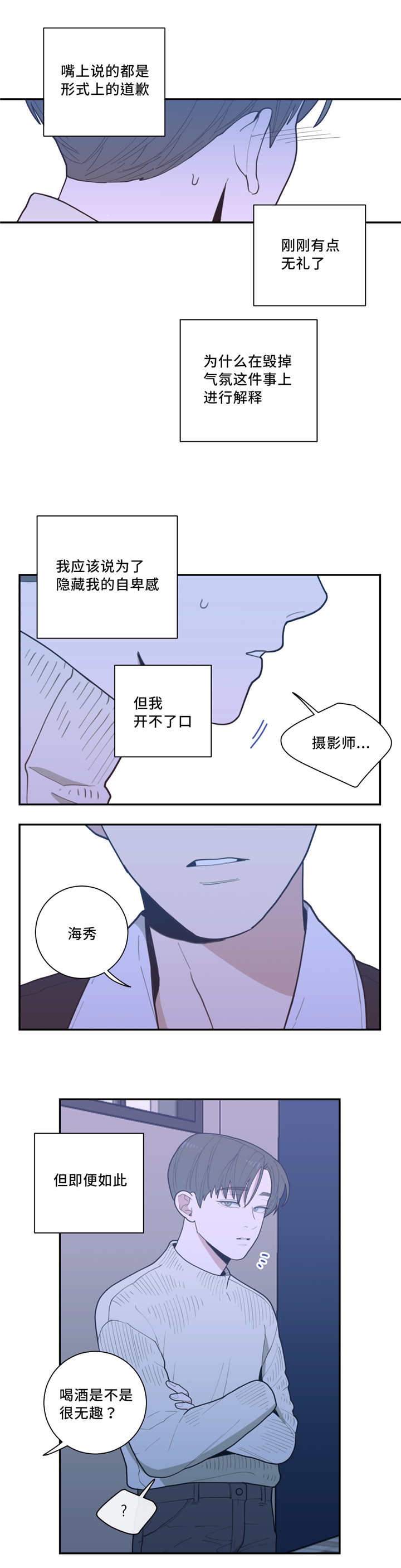 第36章：去你家吗5