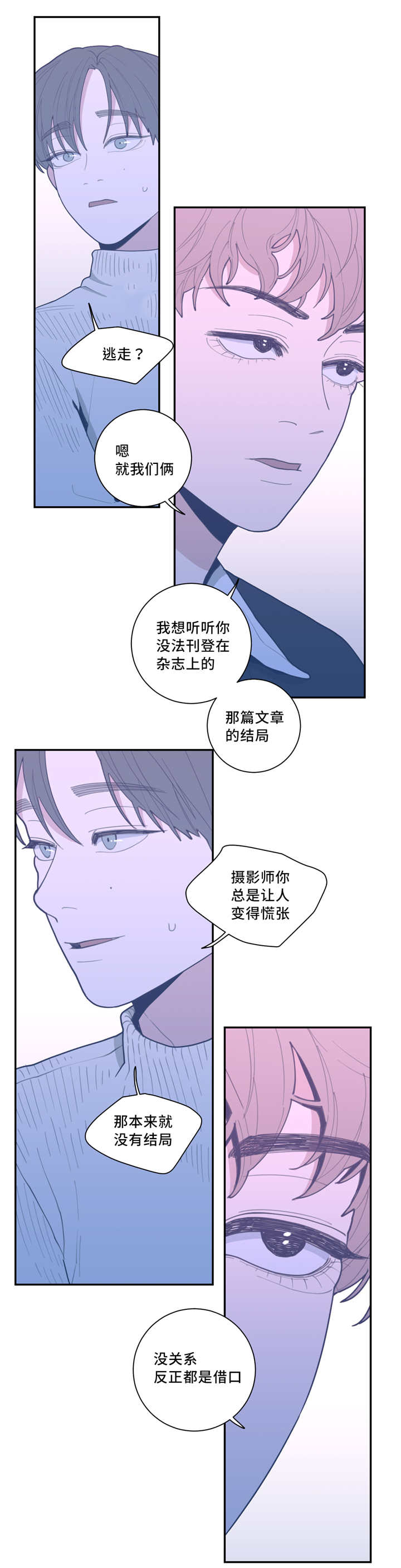 第36章：去你家吗7