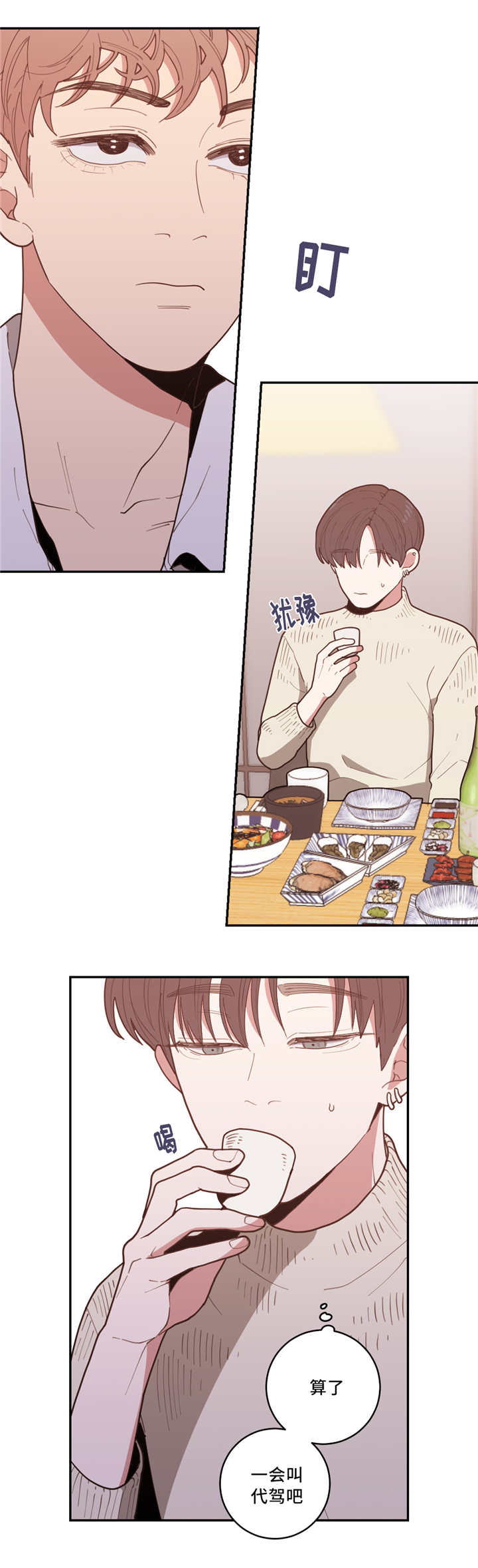 第34章：还想看呢0