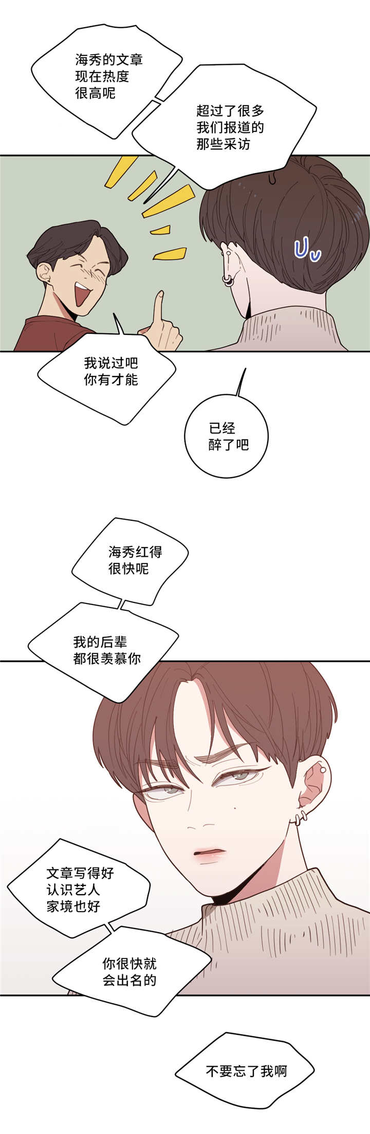 第34章：还想看呢10