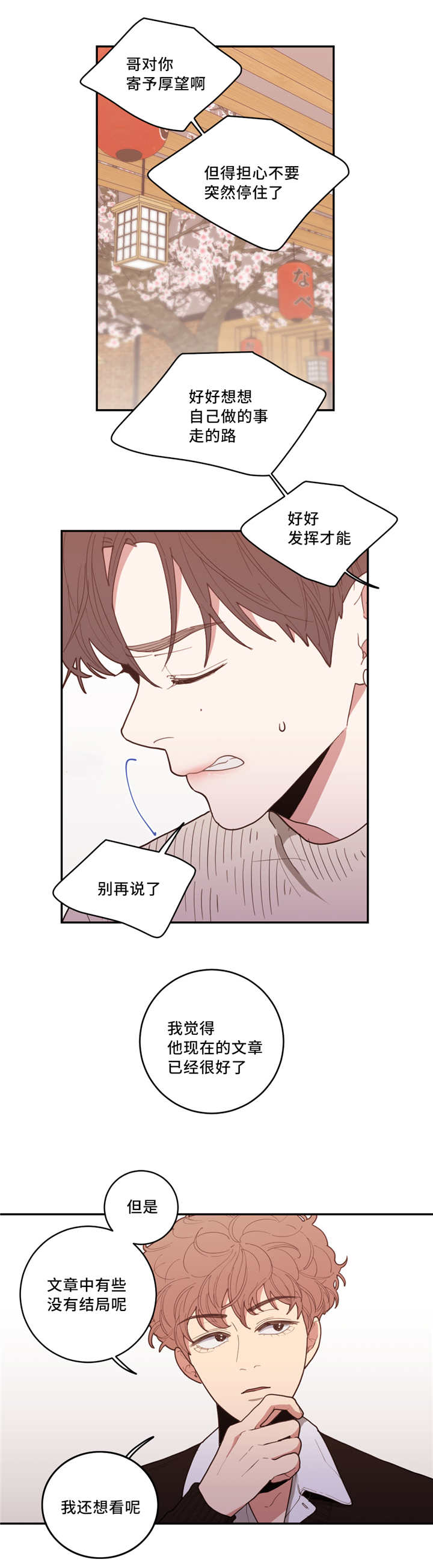 第34章：还想看呢11