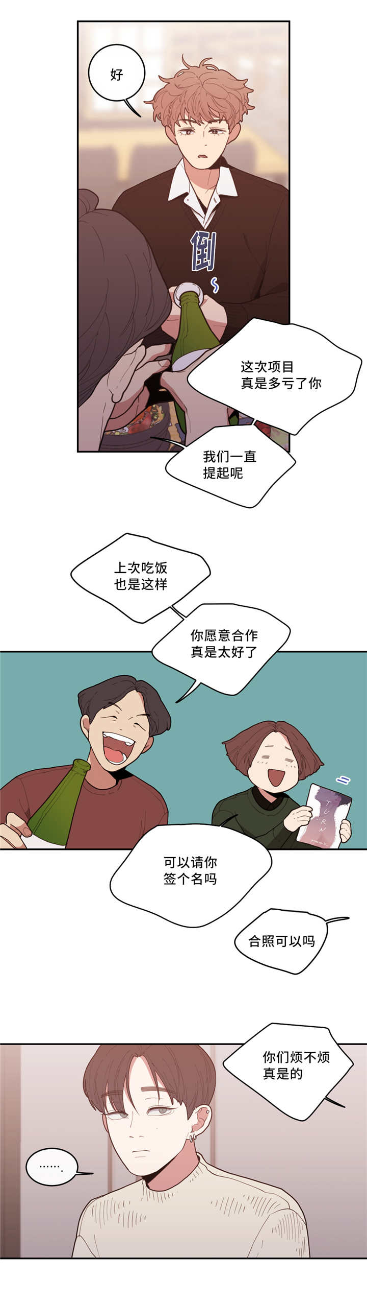 第34章：还想看呢2
