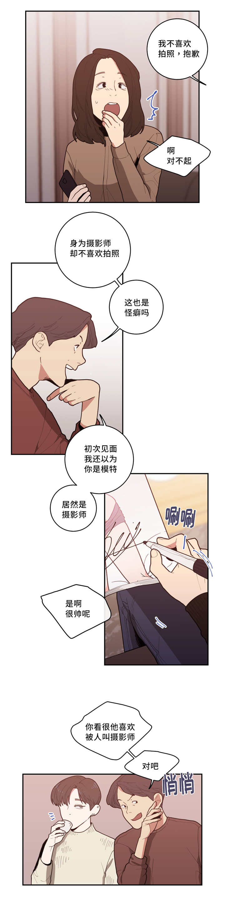 第34章：还想看呢3