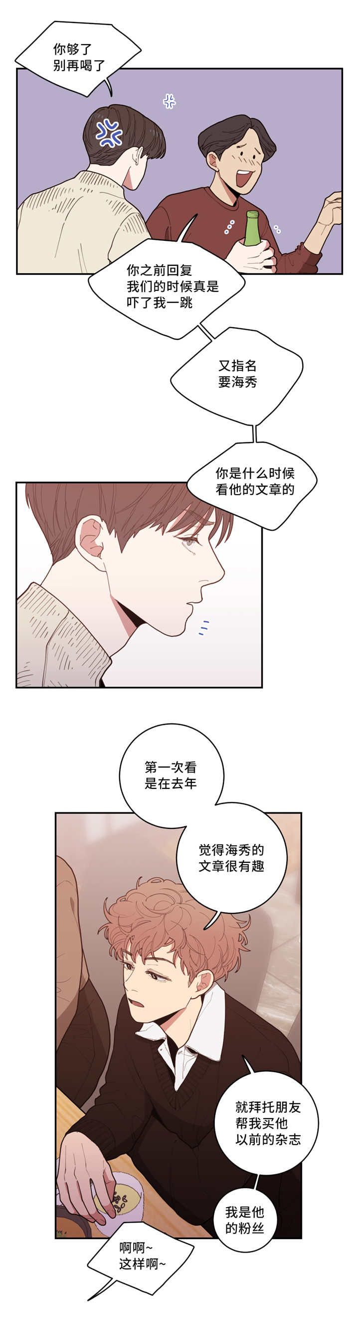 第34章：还想看呢8