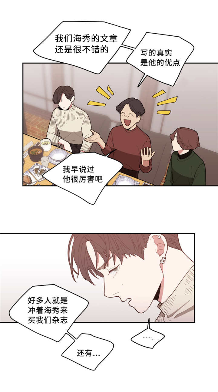 第34章：还想看呢9