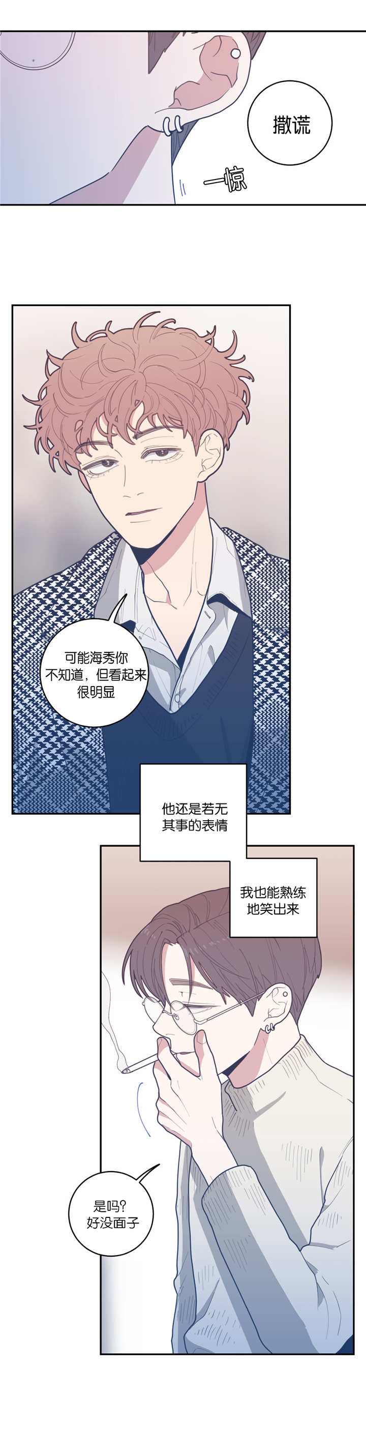 第32章：还有效吗0
