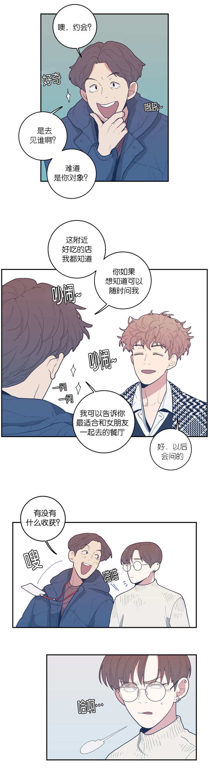 第32章：还有效吗10