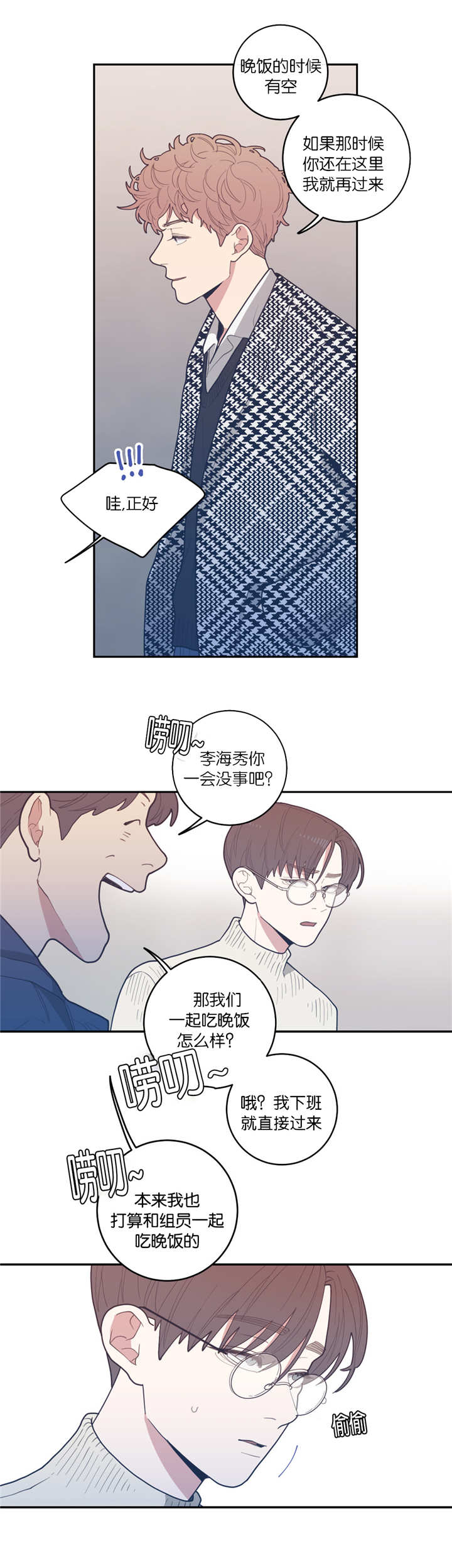 第32章：还有效吗11