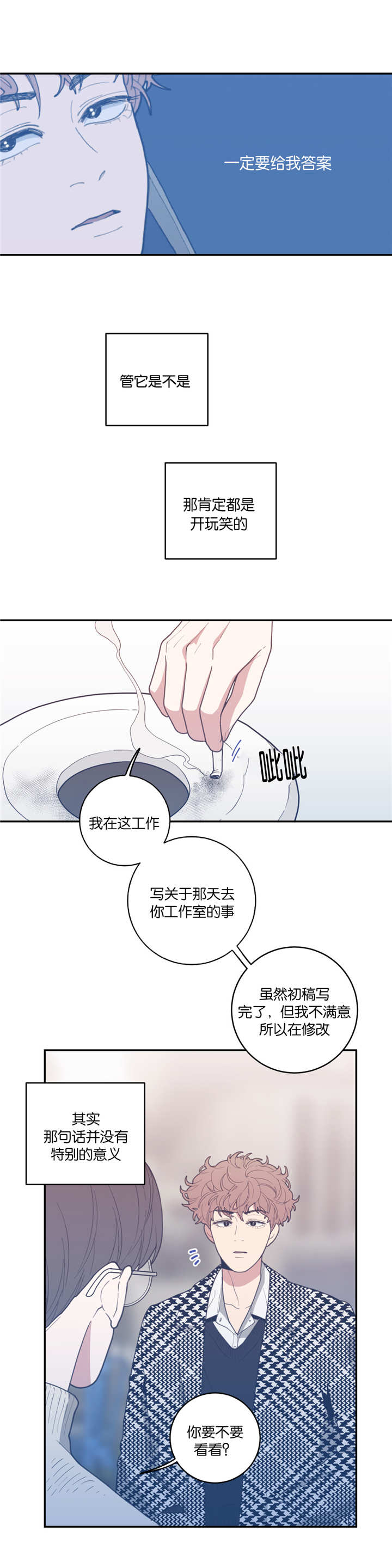第32章：还有效吗4
