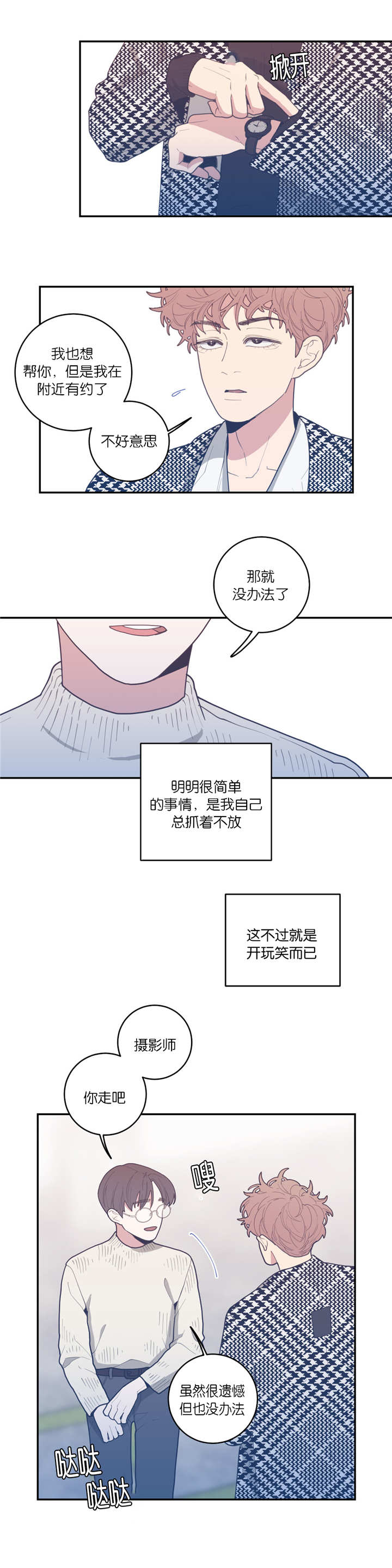 第32章：还有效吗5