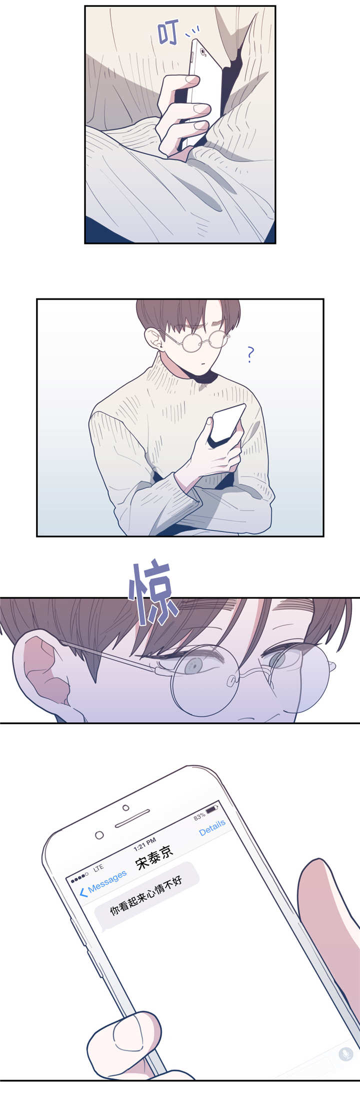 第31章：态度温柔1
