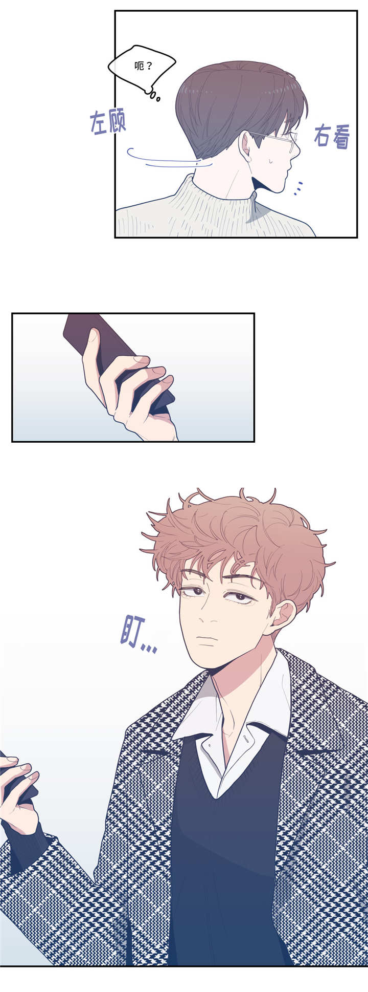 第31章：态度温柔2