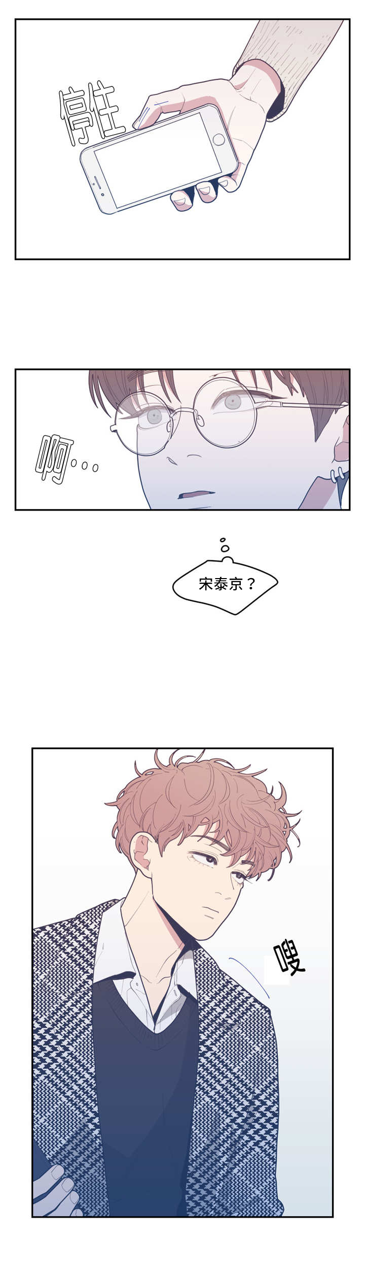 第31章：态度温柔3