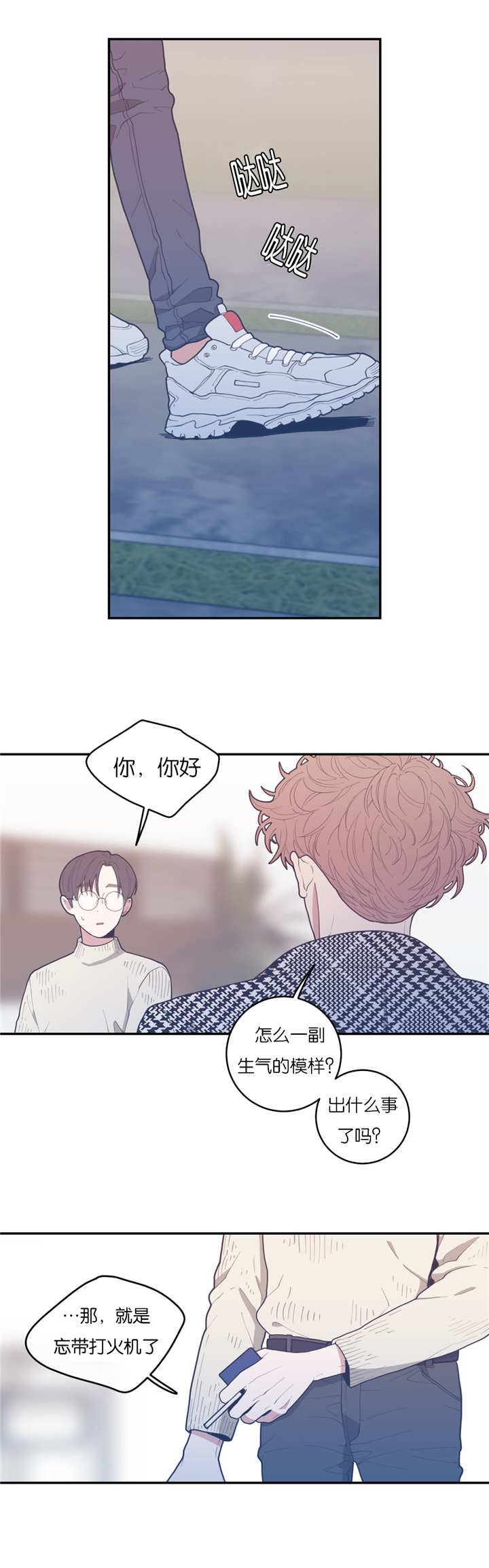 第31章：态度温柔4