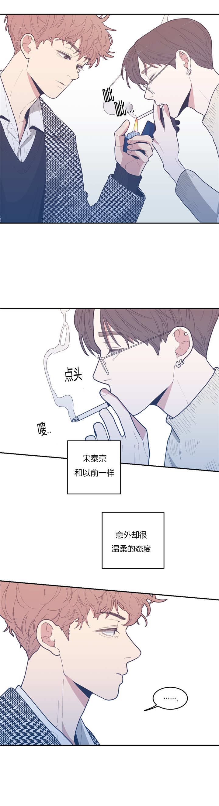 第31章：态度温柔6