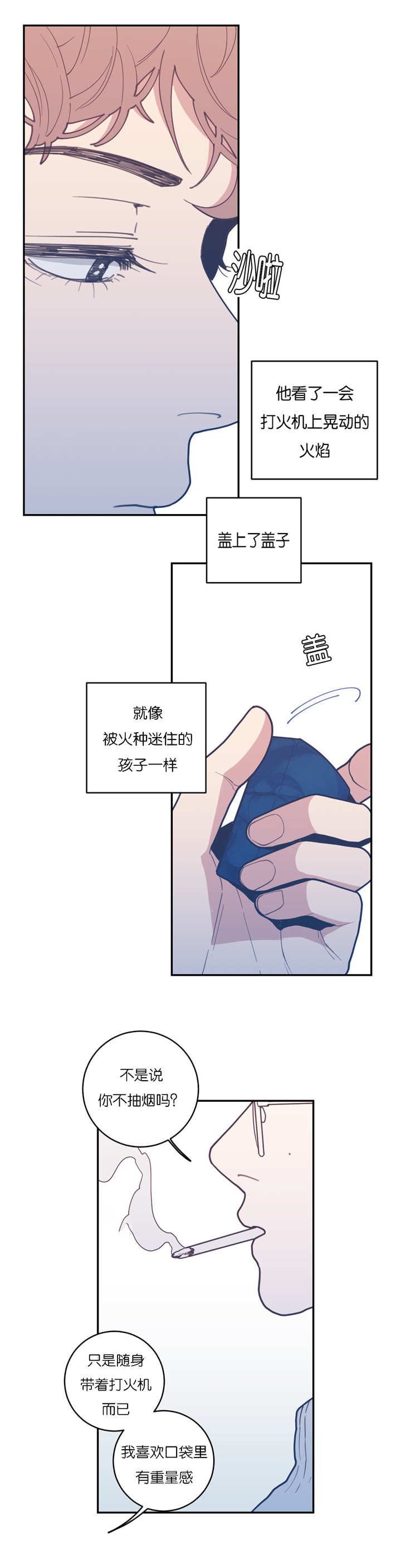第31章：态度温柔7