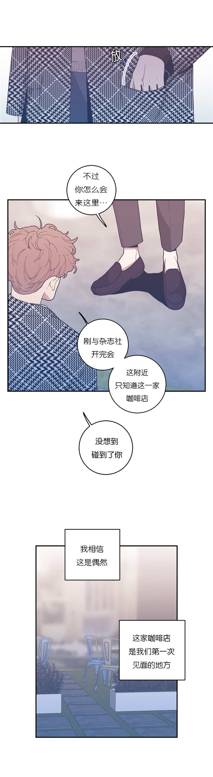 第31章：态度温柔8