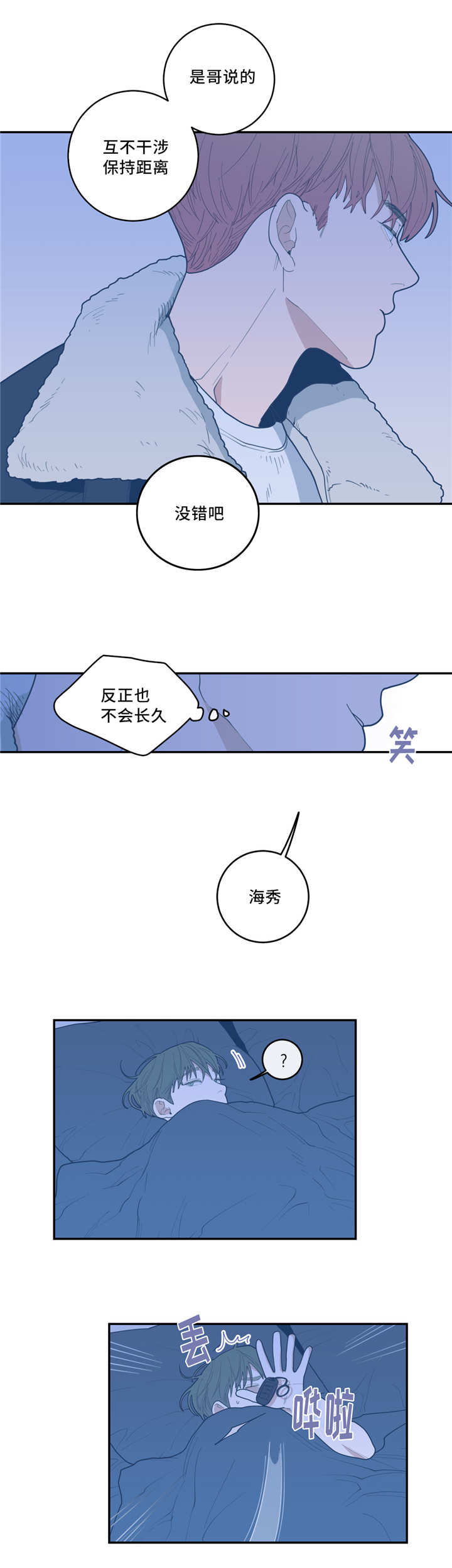 第30章：你戒不掉1