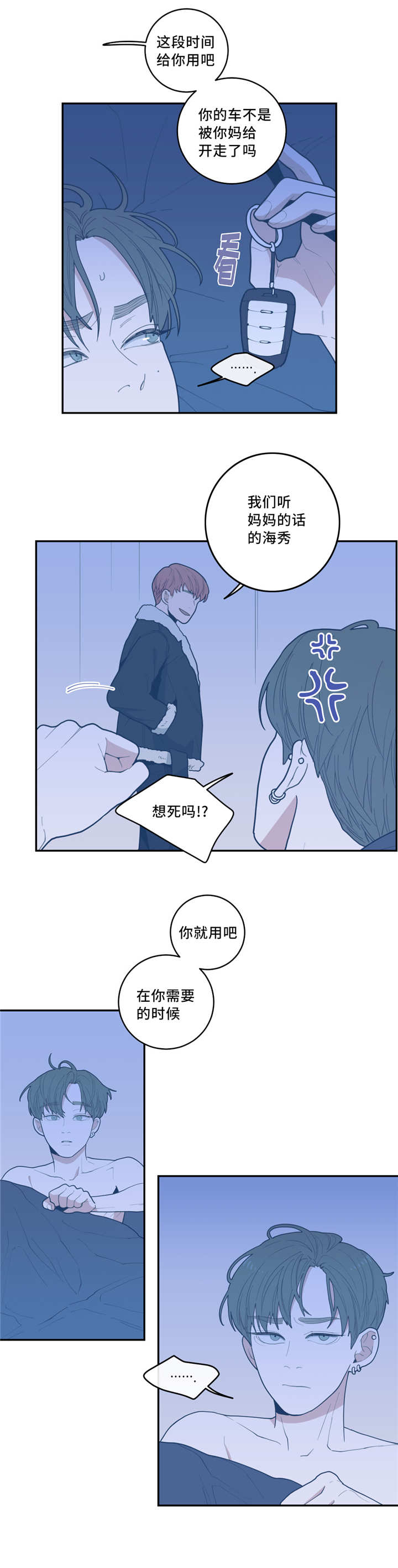 第30章：你戒不掉2