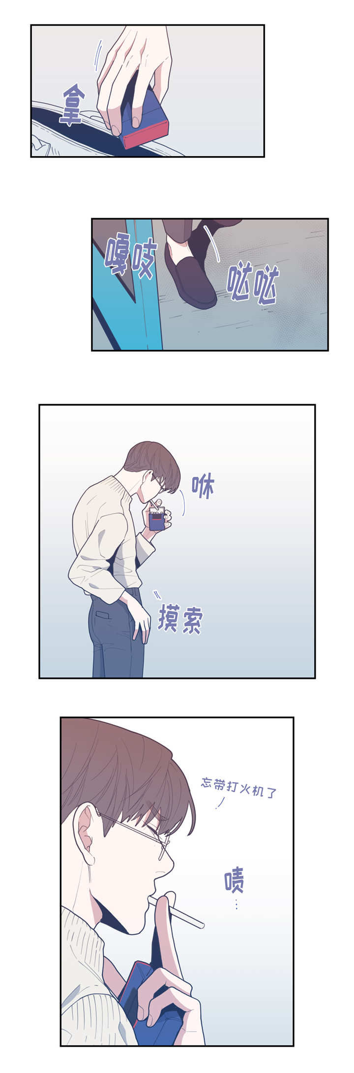 第30章：你戒不掉6