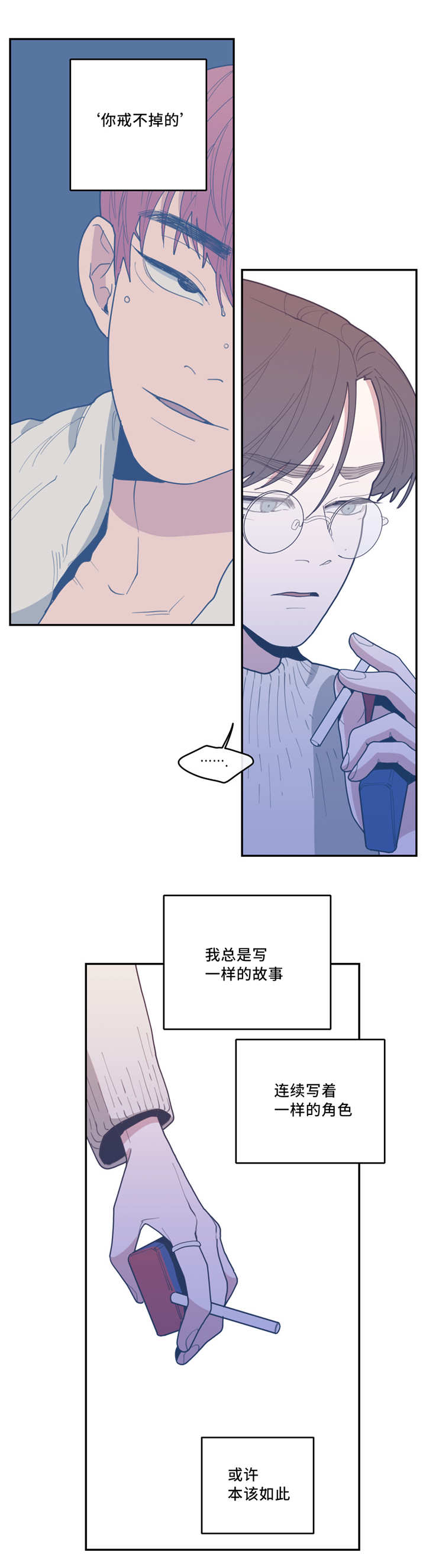 第30章：你戒不掉7