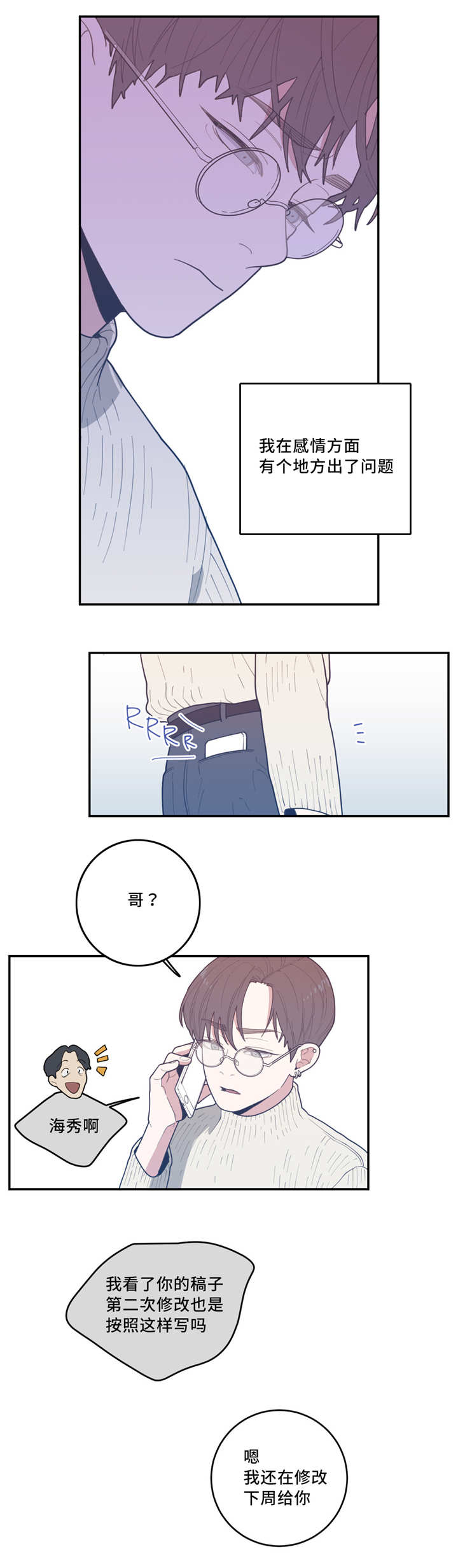 第30章：你戒不掉8