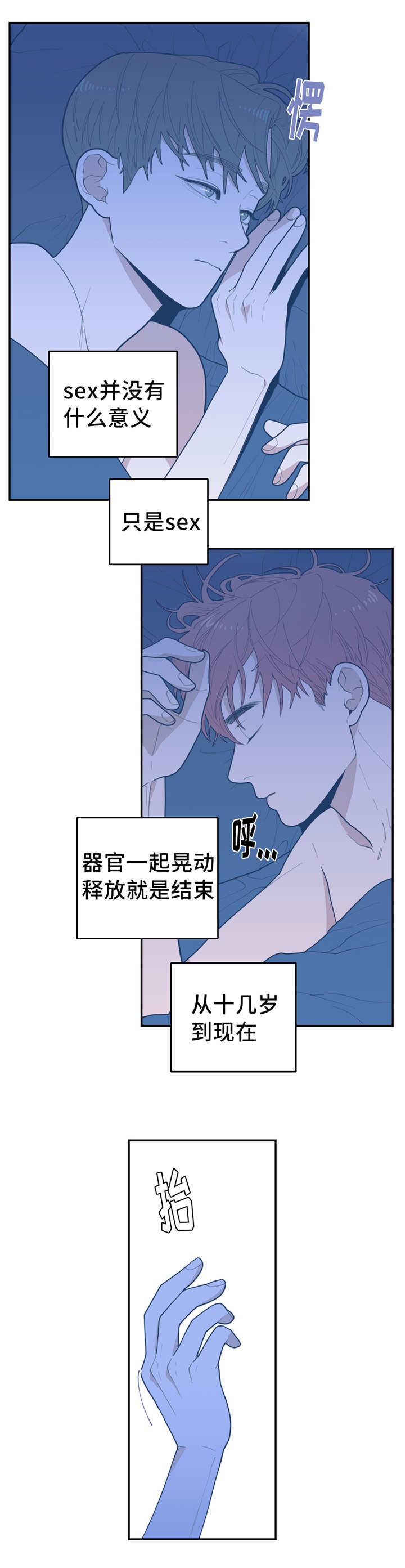 第29章：你快去吧1