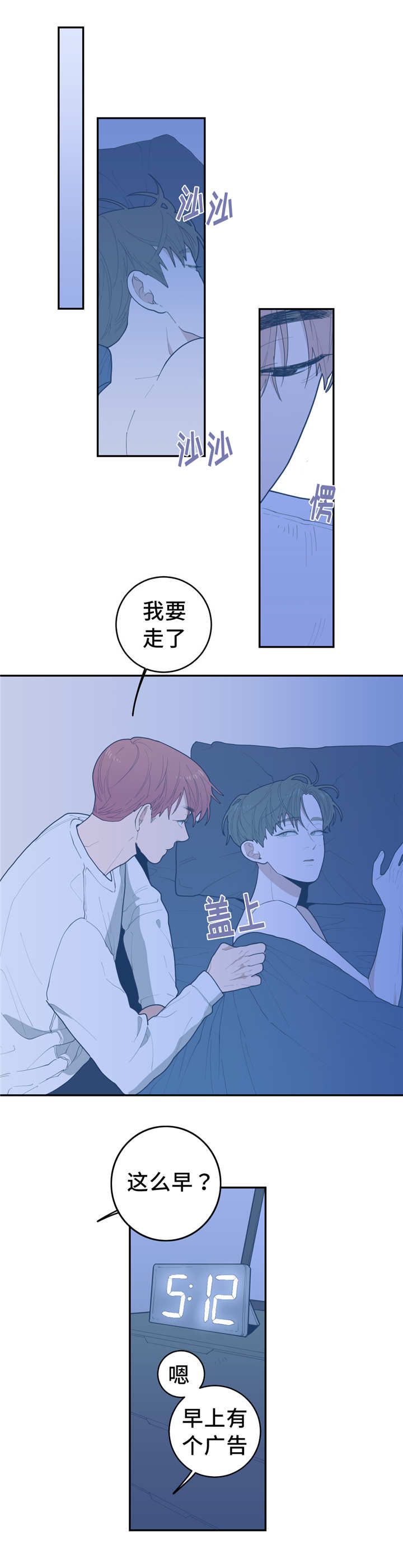 第29章：你快去吧5