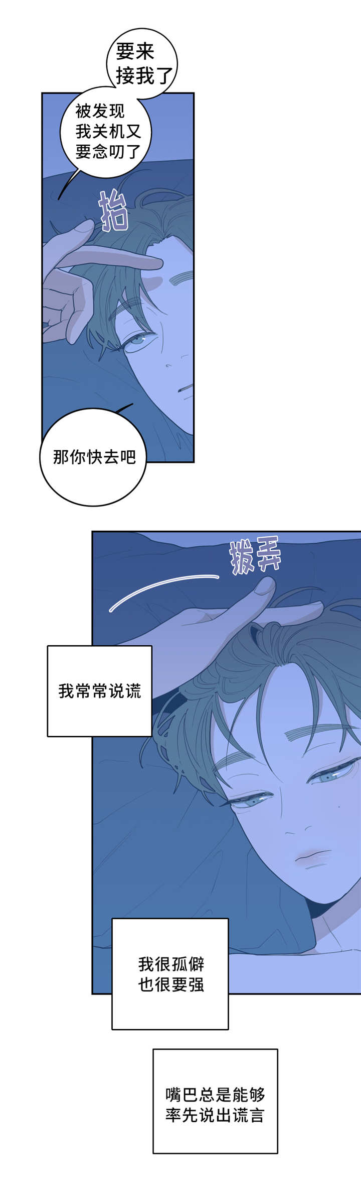 第29章：你快去吧6