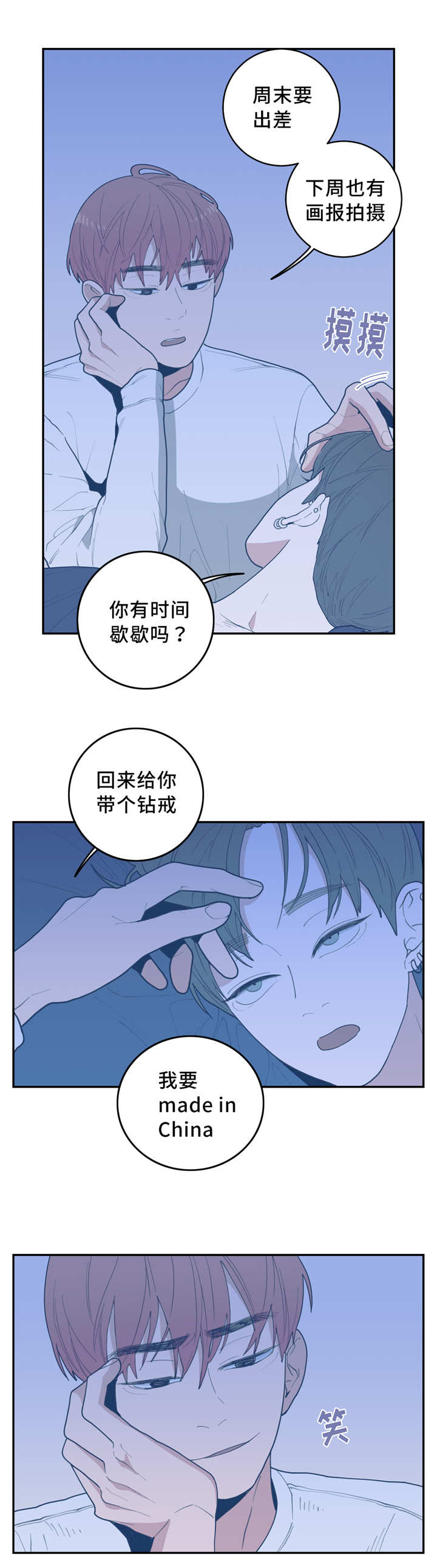 第29章：你快去吧7