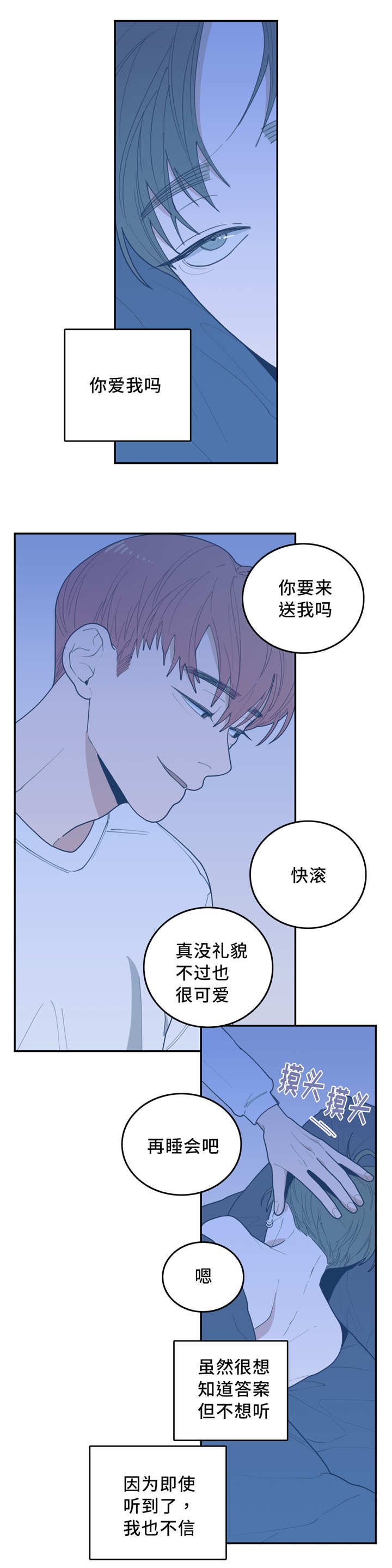 第29章：你快去吧8