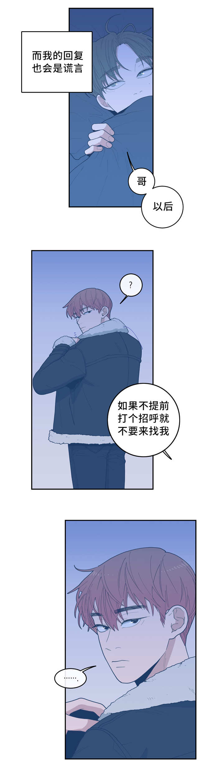 第29章：你快去吧9