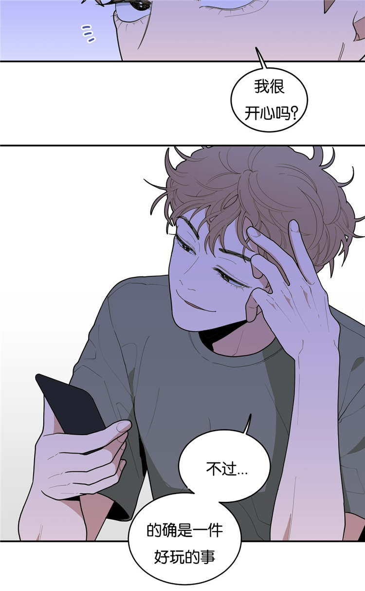 第28章：好玩的事10