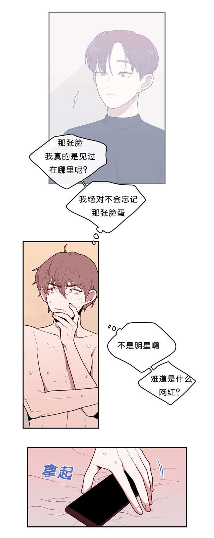 第26章：LEO的发现10