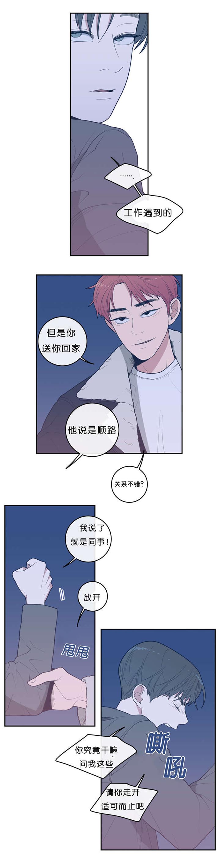第26章：LEO的发现2