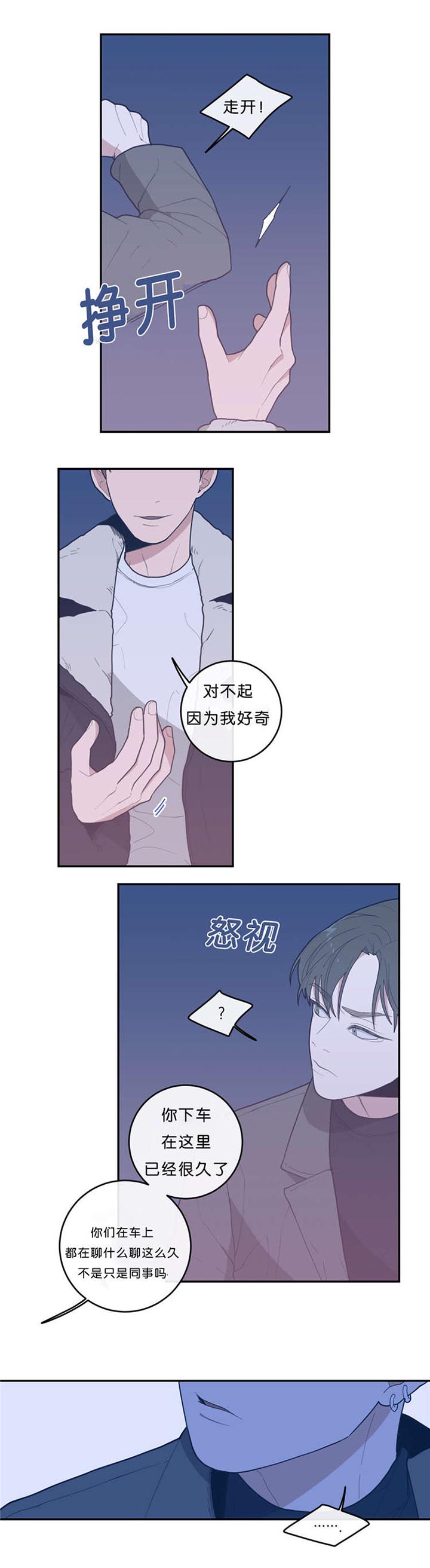 第26章：LEO的发现3