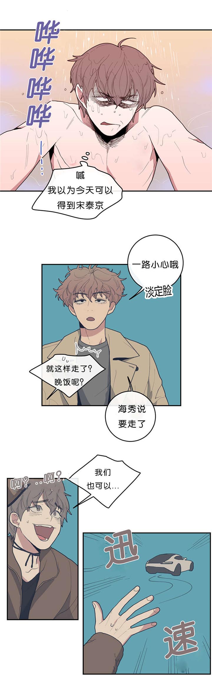 第26章：LEO的发现8