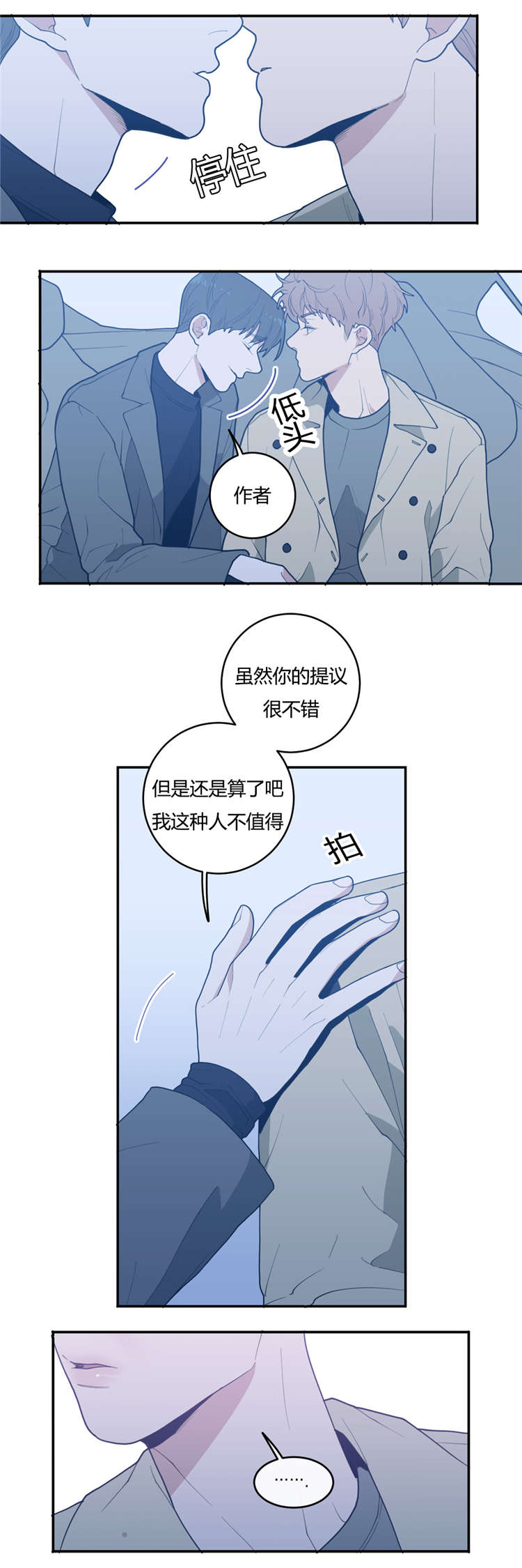 第24章：接吻12