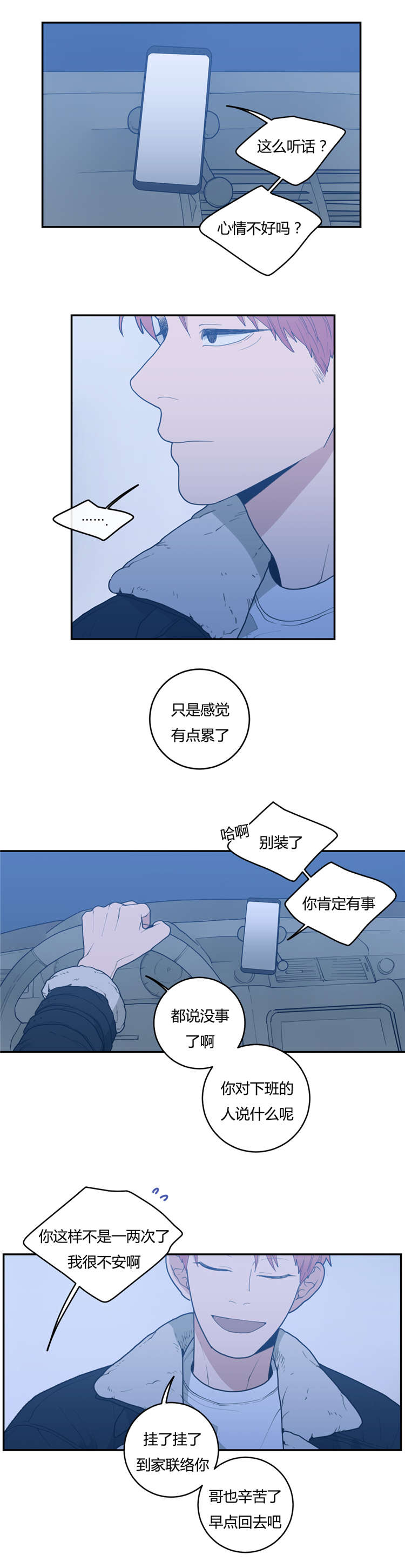 第24章：接吻2