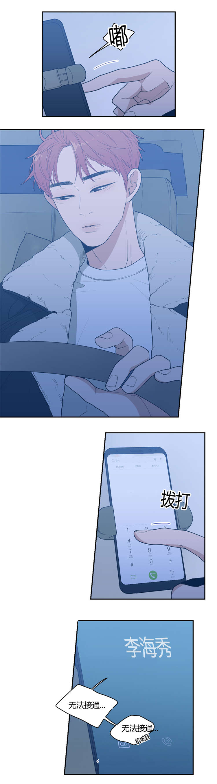 第24章：接吻3