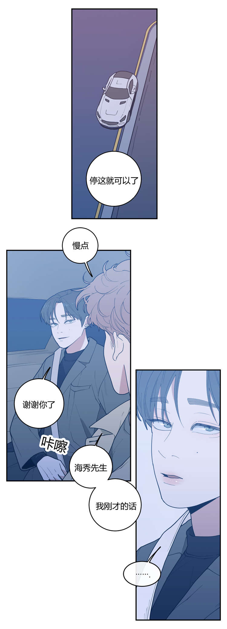 第24章：接吻5