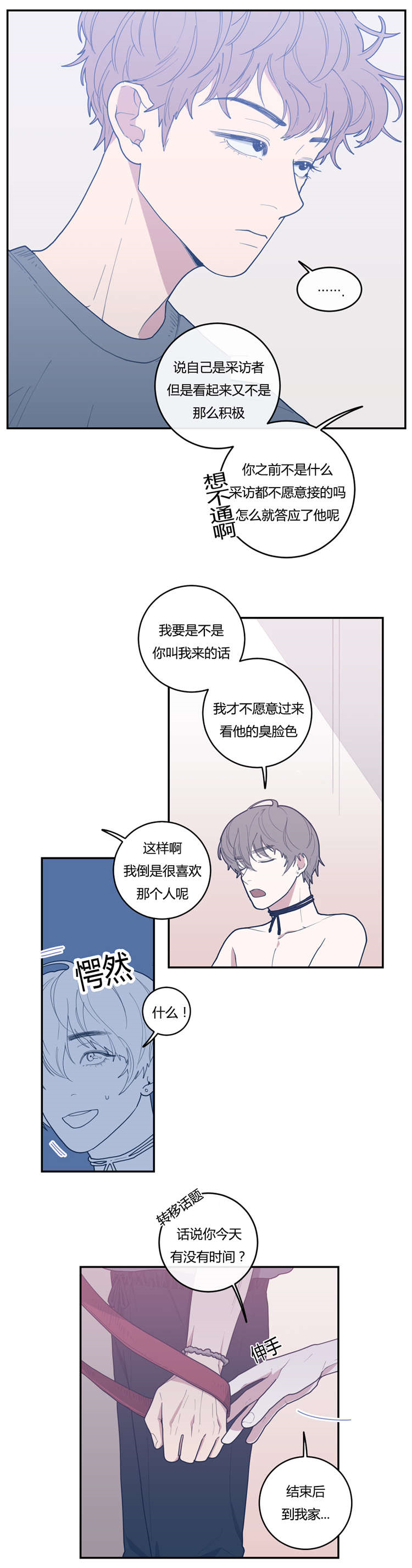 第22章：挂断1
